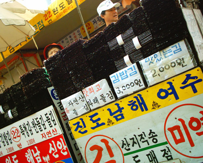 Seaweed for Sale, Gupche Market
  › May 2003.